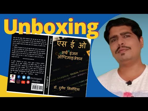 Unboxing SEO Search engine optimization | blogging se pese kamaye